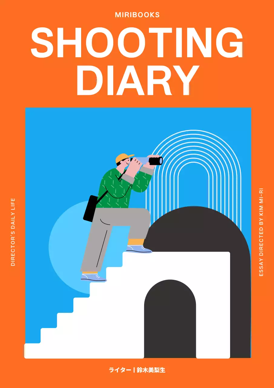 オレンジ シンプル 日記 プラン ブックカバー