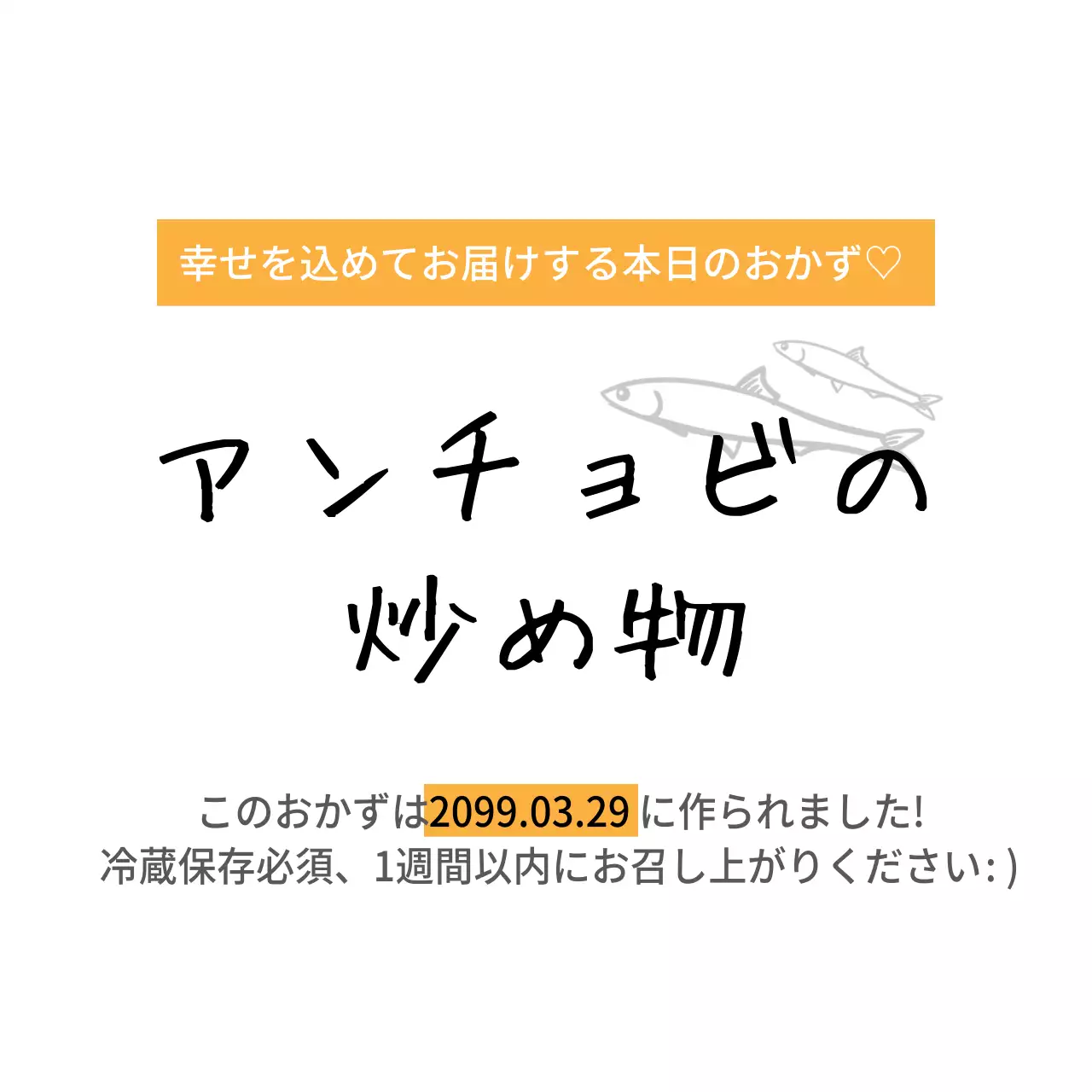 本日のおかず