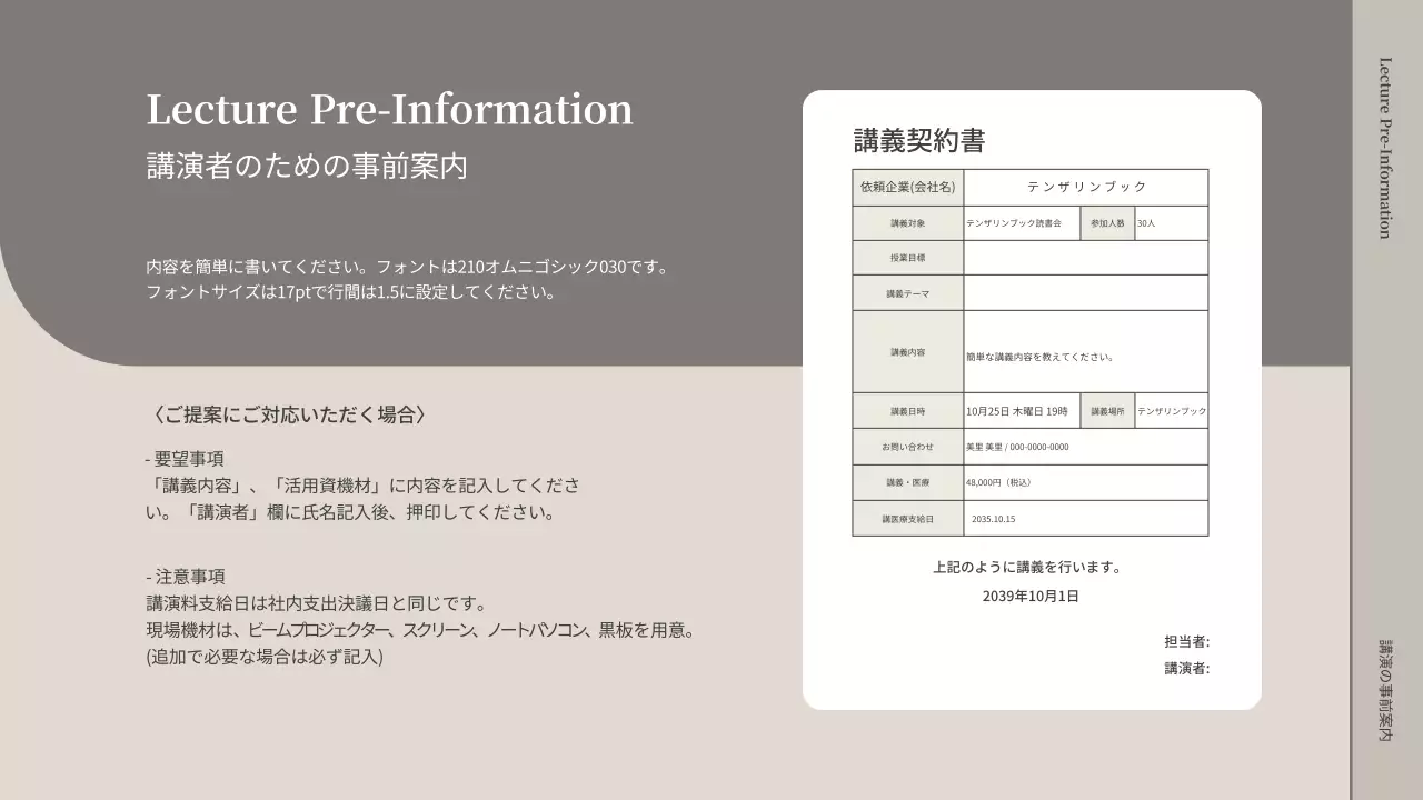 グレー モダン 書店 企画書 プレゼンテーション