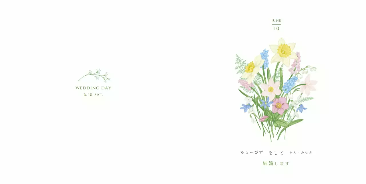 水仙と色とりどりの花のイラストが描かれたシンプルで優しい雰囲気の結婚式の招待状。