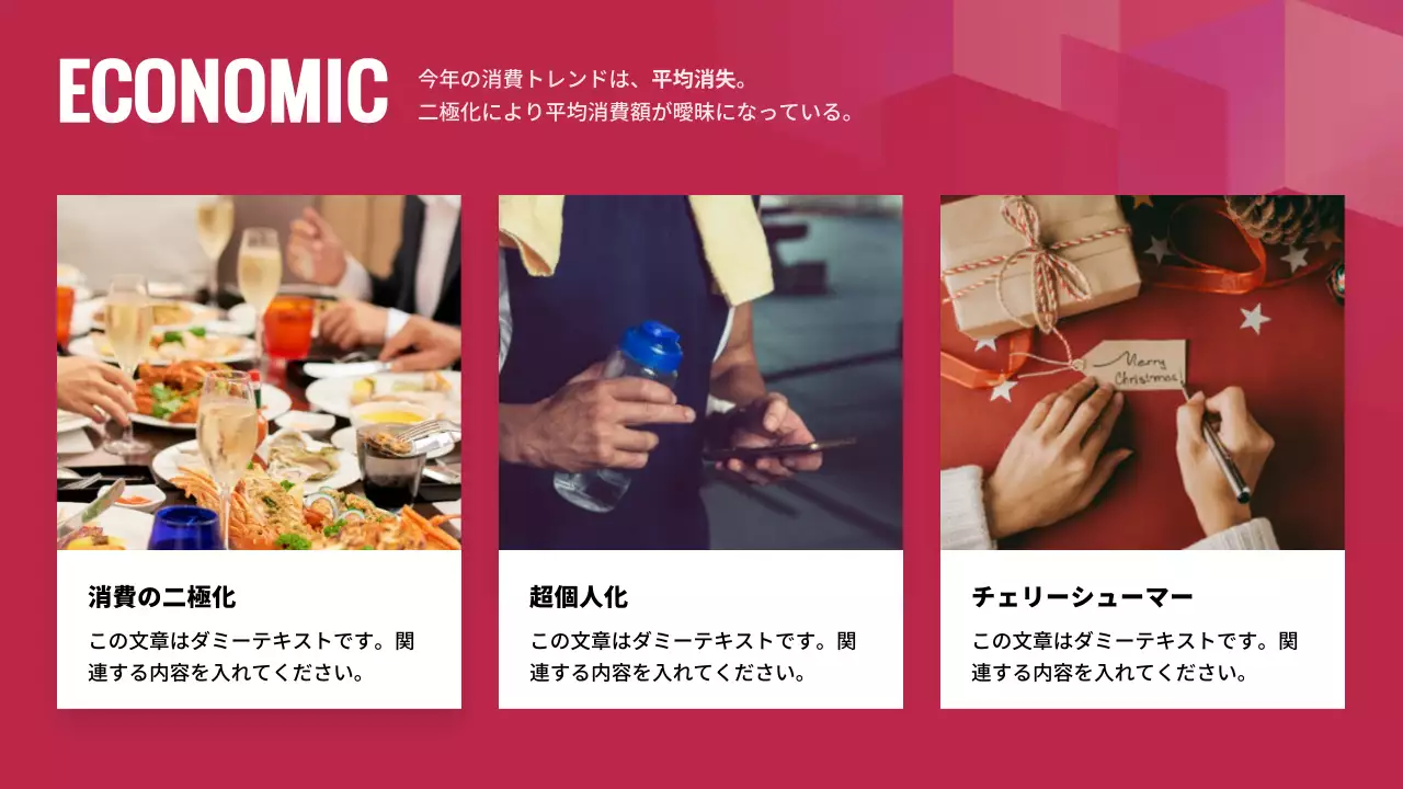 赤 モダン トレンド 計画書 プレゼンテーション