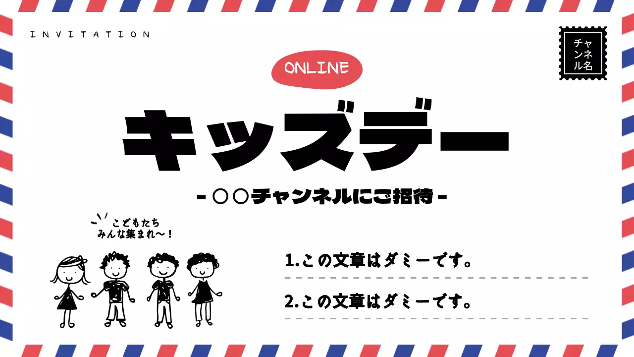 白黒 かわいい イベント 招待状 YouTube サムネイル