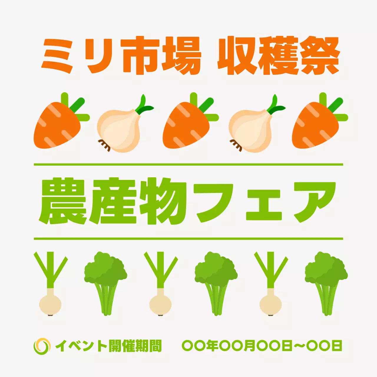 オレンジ ポップ 農産物 ポスター SNS投稿 正方形