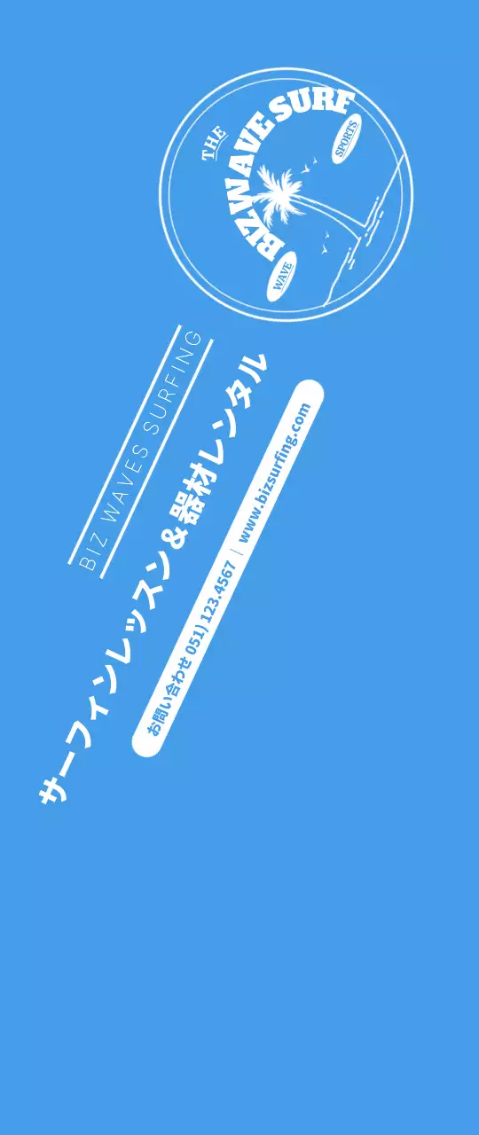 青と黄色のシンプルなコンセプトのサーフアンブレムロゴとお店の宣伝用。