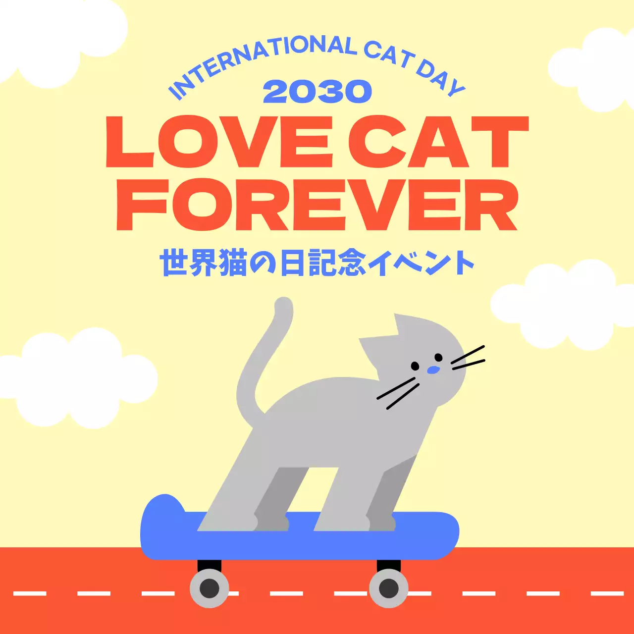 黄色 かわいい 猫 ポスター SNS投稿 正方形