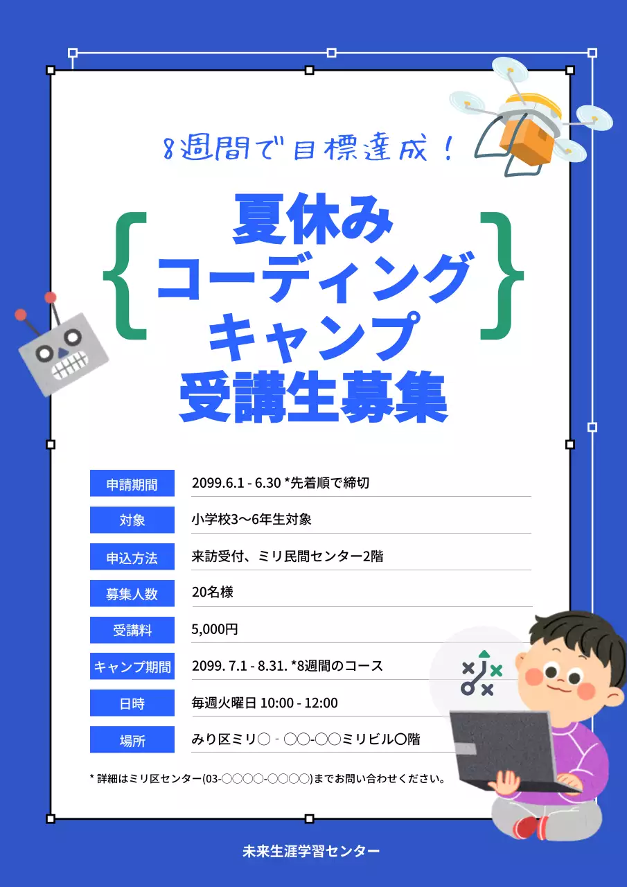 青 楽しい キャンプ ポスター 文書フォーム