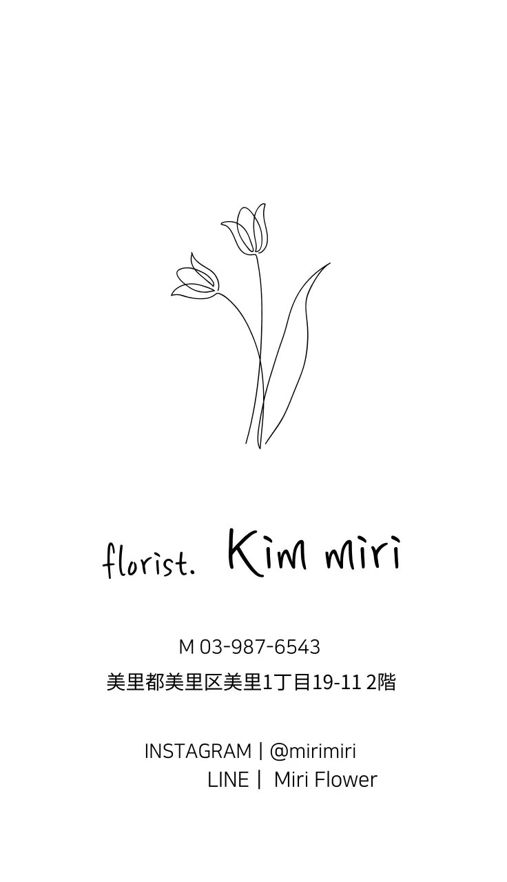 フラワーショップ