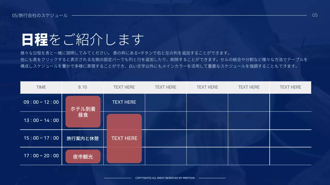 青 モダン 旅行 企画書 プレゼンテーション
