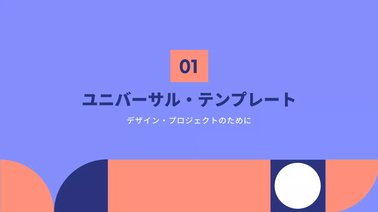 青 幾何学 資料 プレゼンテーション