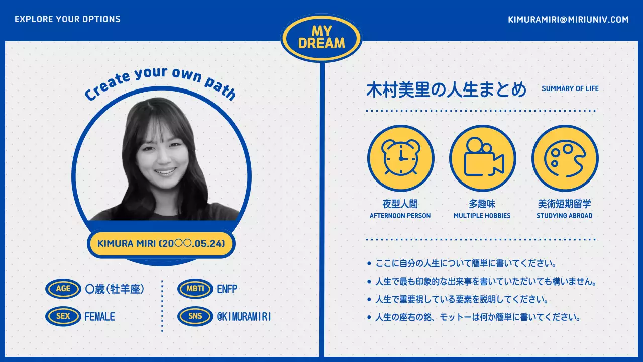 青 モダン 進路 計画書 プレゼンテーション