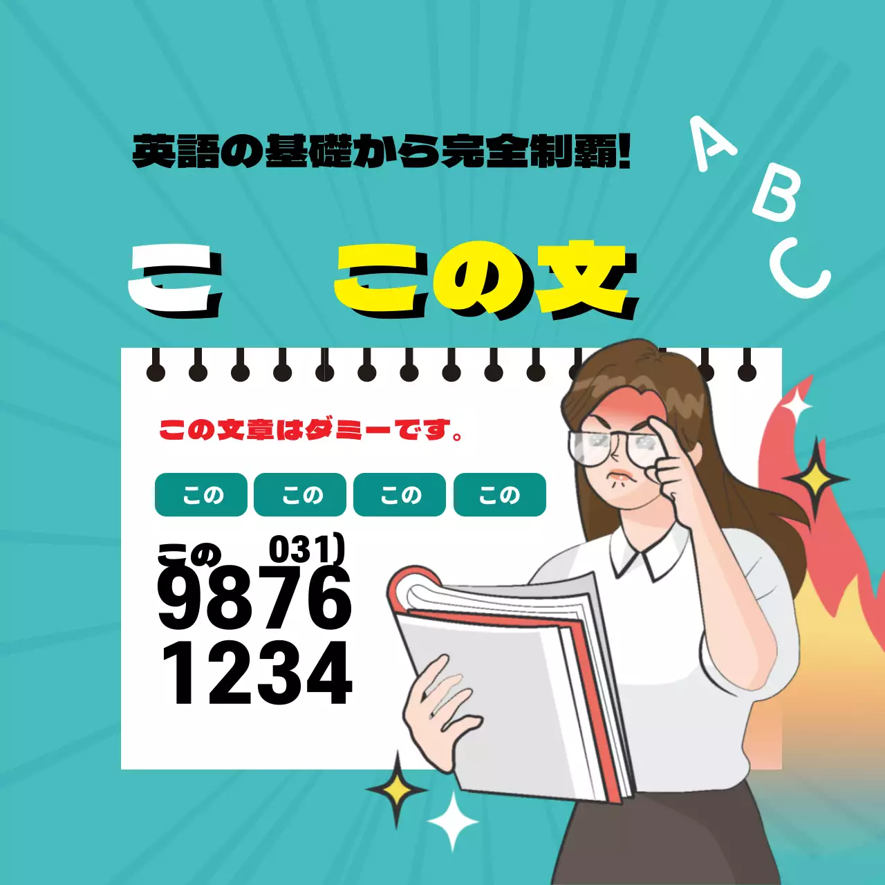 青色のスケッチブックイラスト塾の広告