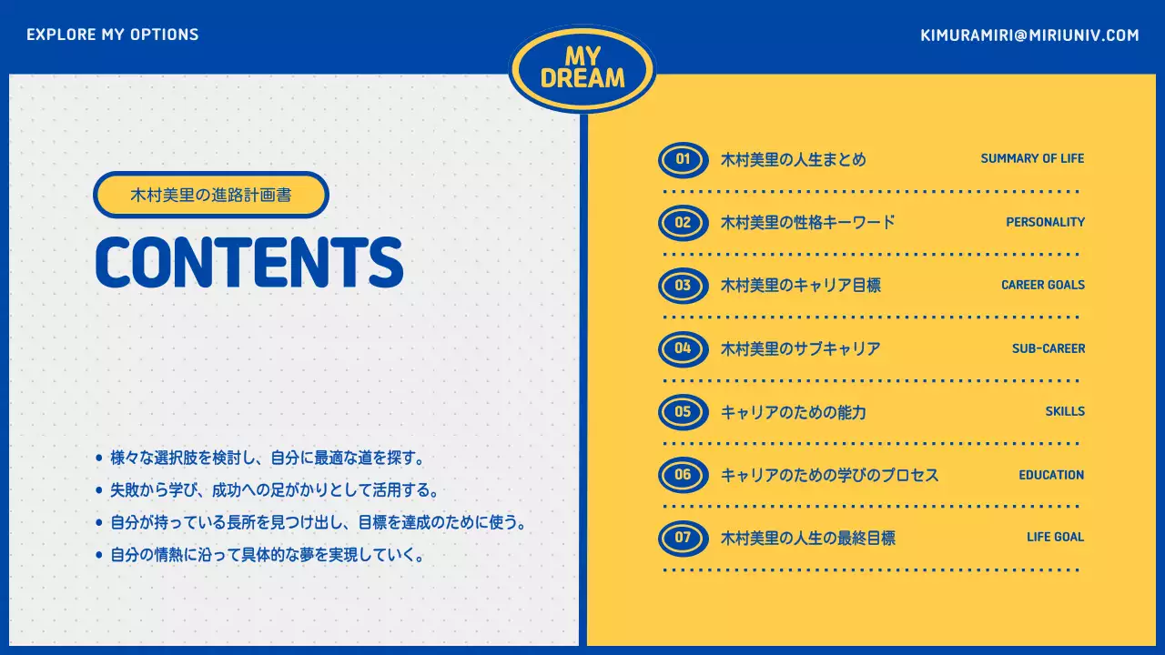 青 モダン 進路 計画書 プレゼンテーション