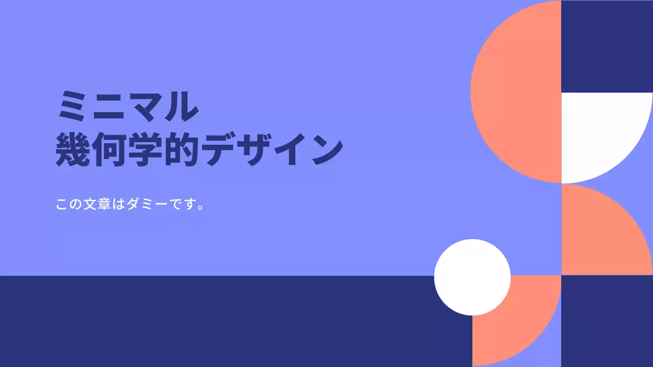 青 幾何学 資料 プレゼンテーション