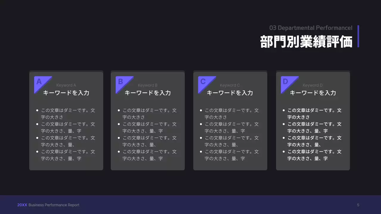 黒 モダン ビジネス 報告書 プレゼンテーション