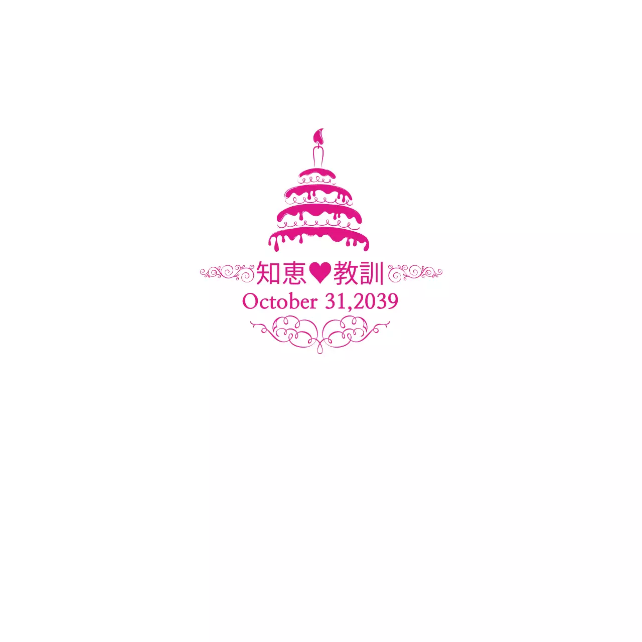 知恵♥除菌ナプキン