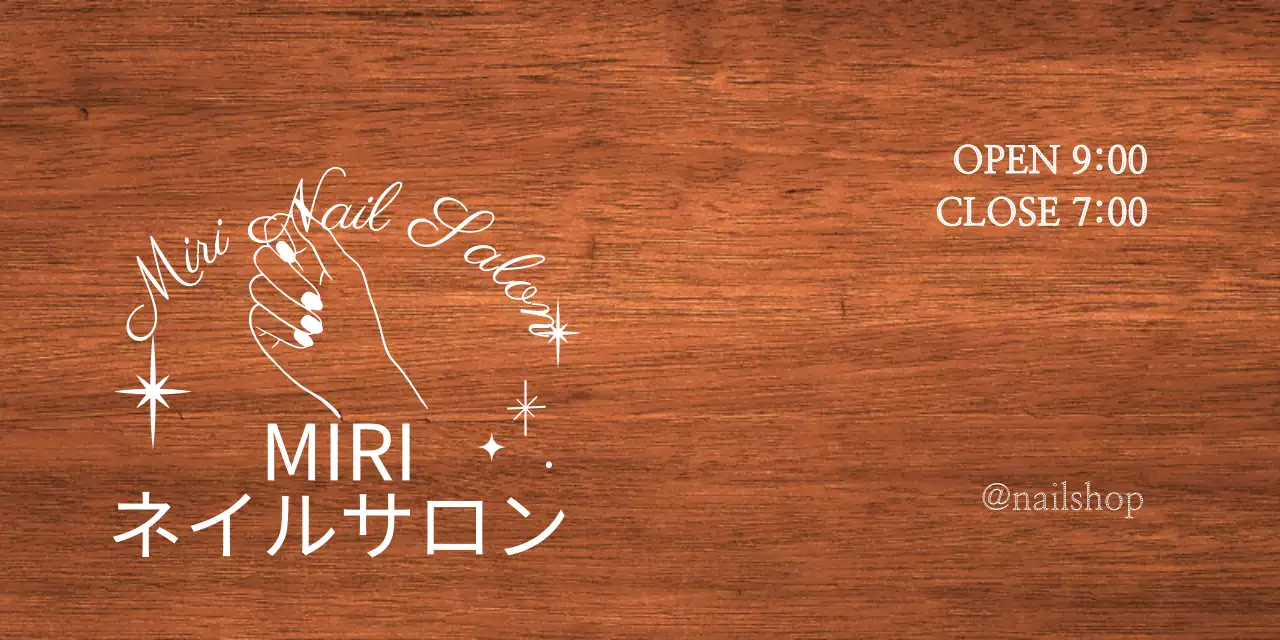 白のテキストと星の手の形のラインイラストで構成されたクラシックな雰囲気のネイルショップの看板です。
