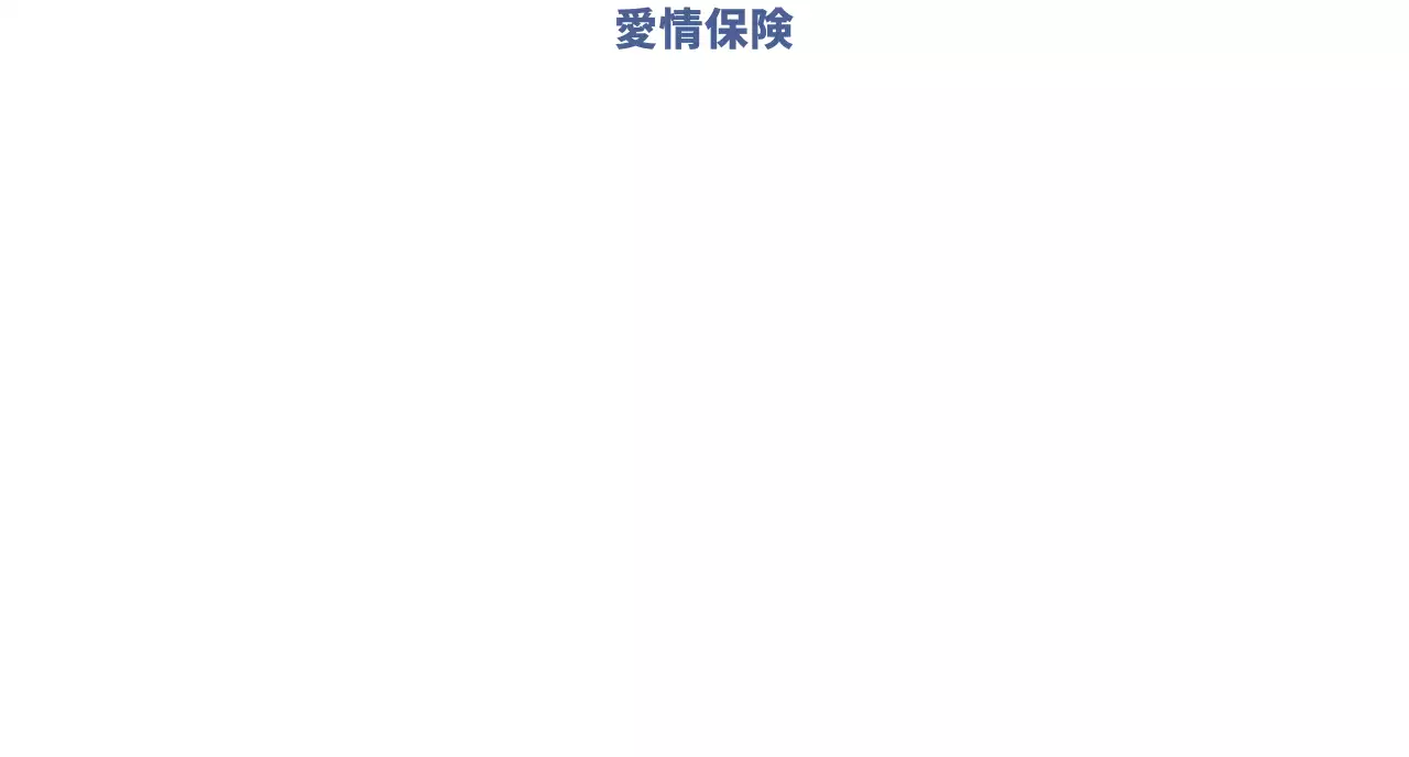 コーラルピンクのシンプルなみり愛保険広報用