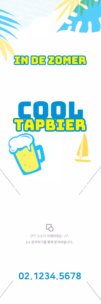 Tapbier