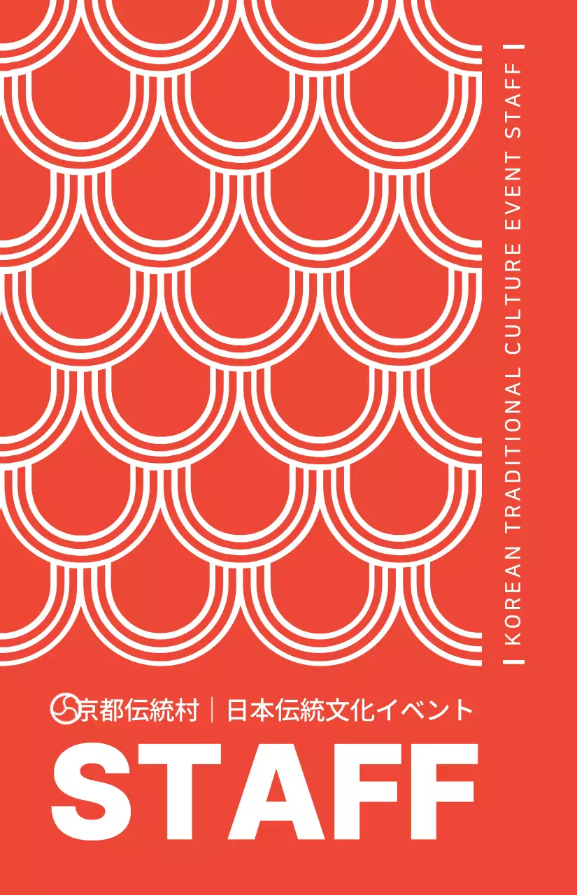 赤と白の韓国伝統模様が入ったシンプルなスタイルの伝統文化イベントスタッフ。
