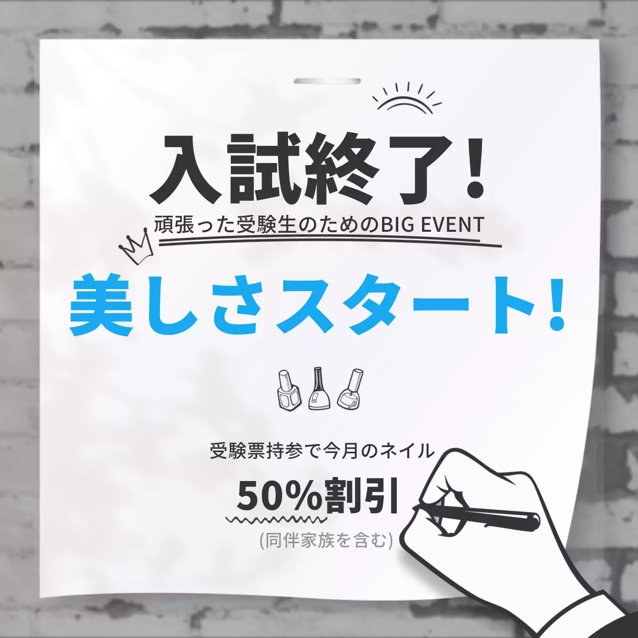 白 シンプル イベント お知らせ SNS投稿 正方形