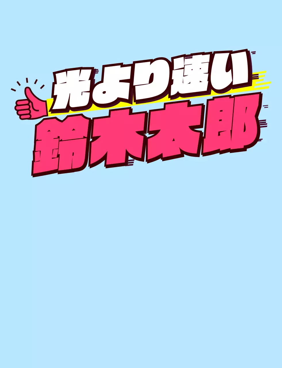 ピンクと黄色の斜めのテキストの学校団体Tシャツ