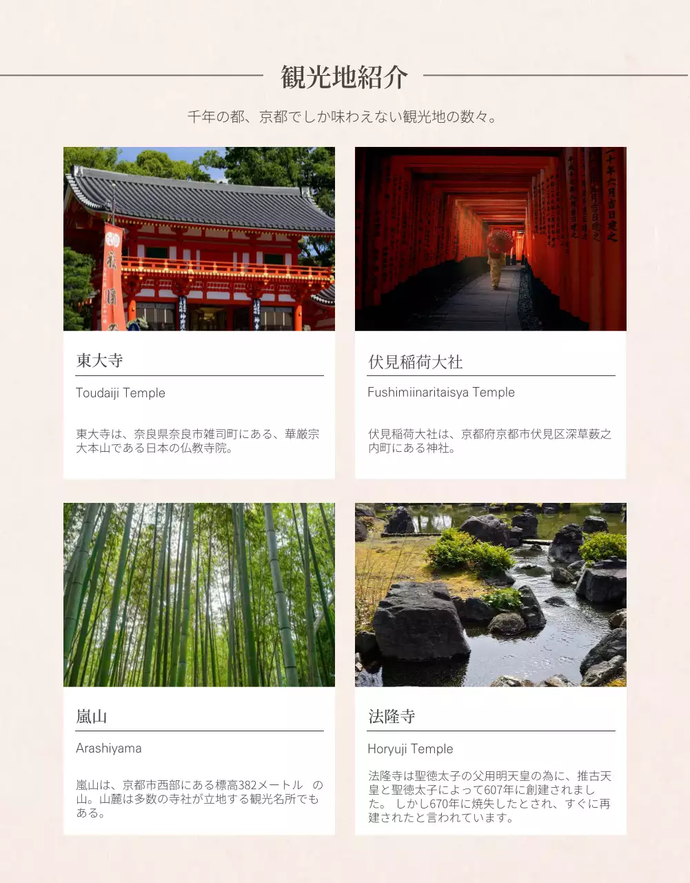 緑 シンプル ツアー パンフレット 詳細ページ