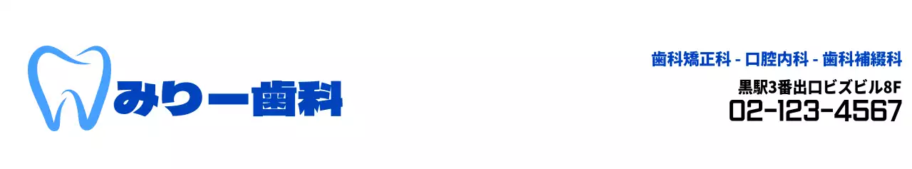 黒と青のシンプルなテキストレイアウトスタイルの歯科医院のプロモーション