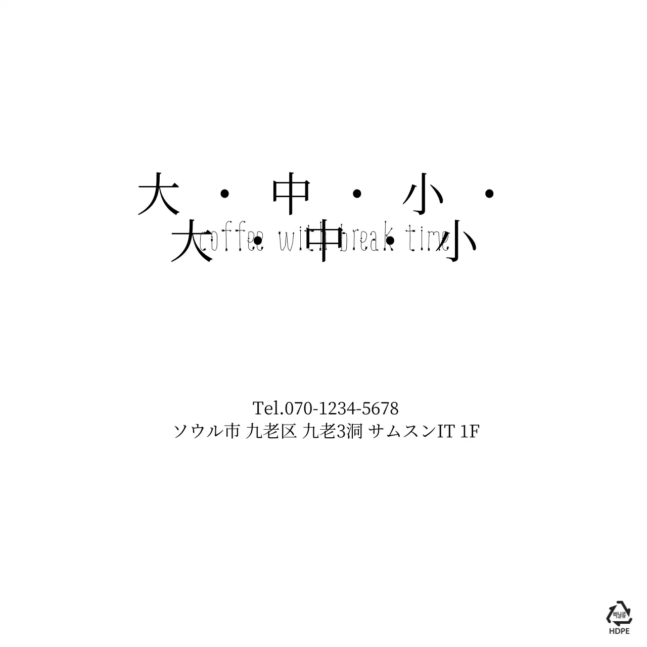 コーヒー工房ビニール