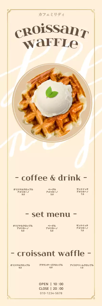 ヴィンテージ感のある黄色いクロップルカフェ用バナー