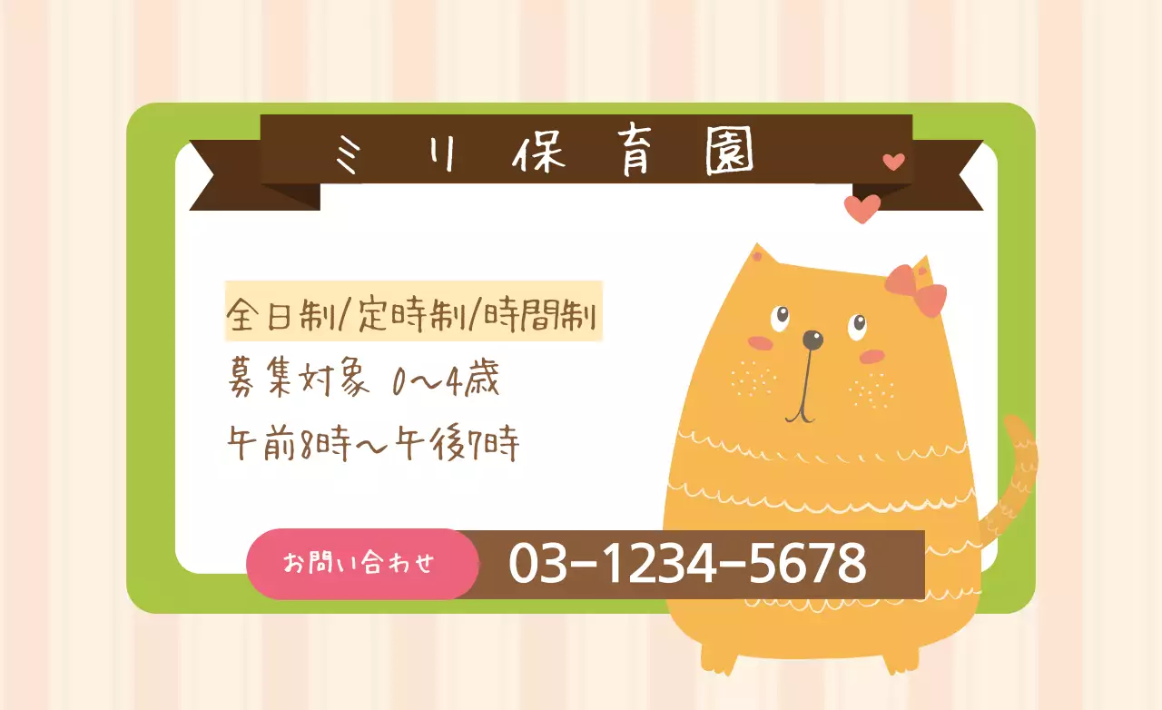 オレンジ かわいい 保育園 お知らせ ファンシーバナー