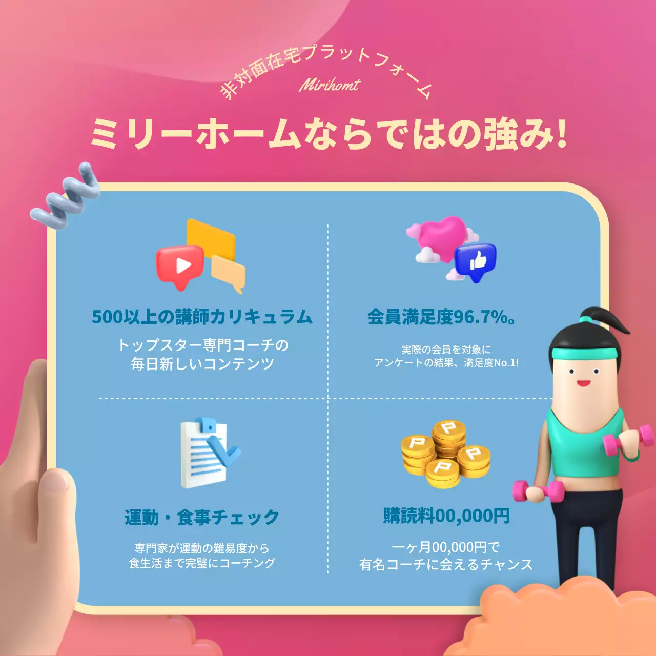 青 シンプル フィットネス 広告 Instagram カルーセル