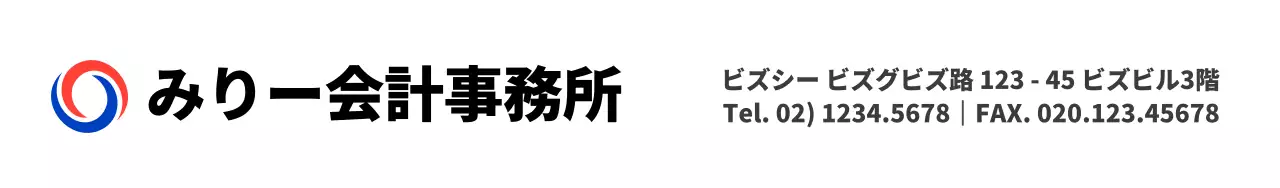 赤と青のシンプルなシンボルのロゴスタイルで、会計事務所の情報案内や広報用。
