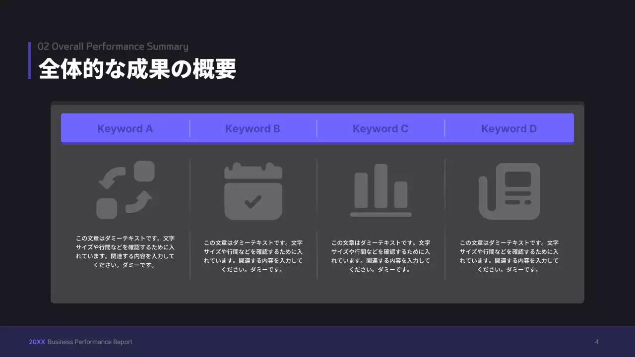 黒 モダン ビジネス 報告書 プレゼンテーション