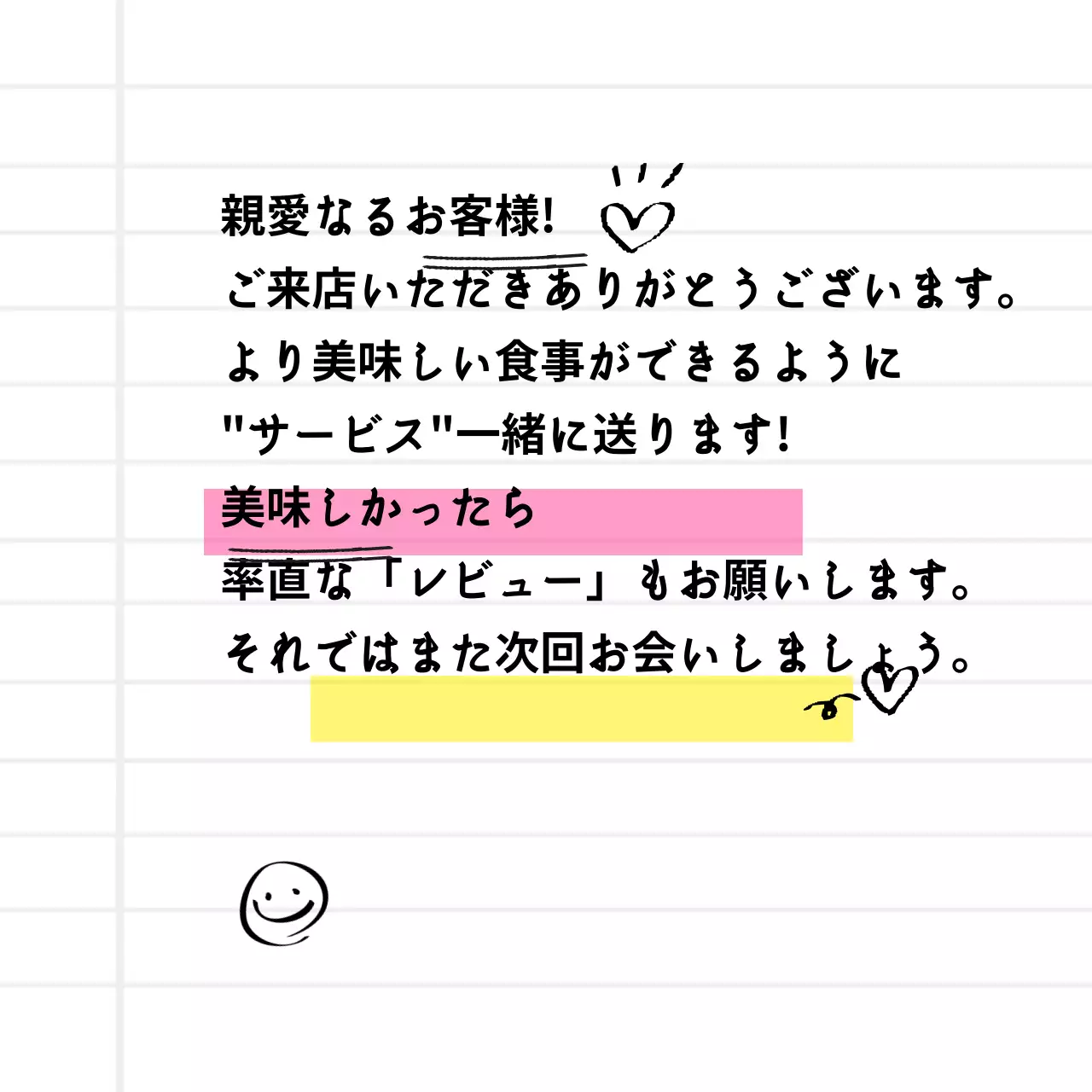 配達感謝ステッカー
