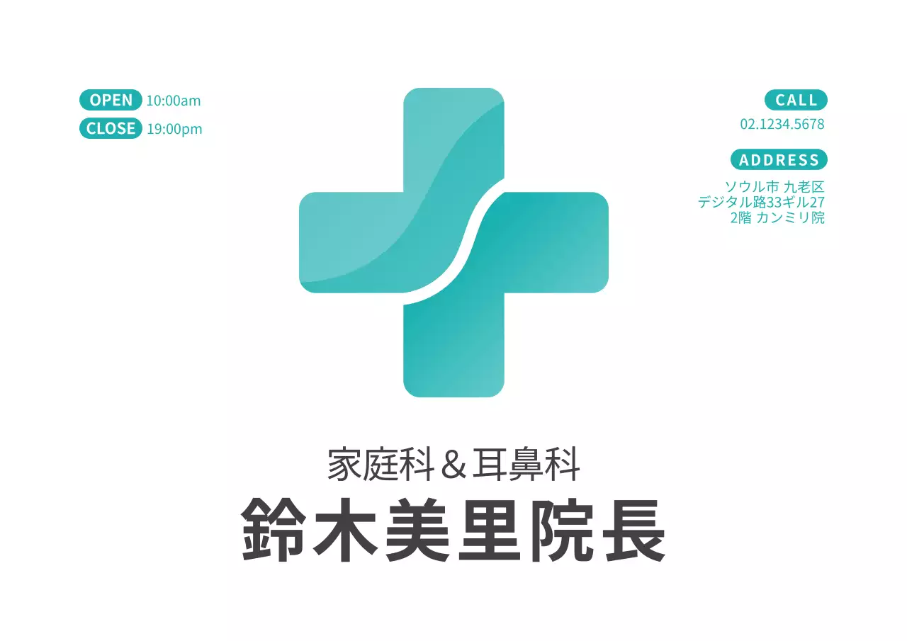 ミントと黒のシンプルなスタイルの家庭科のロゴ入り 현판