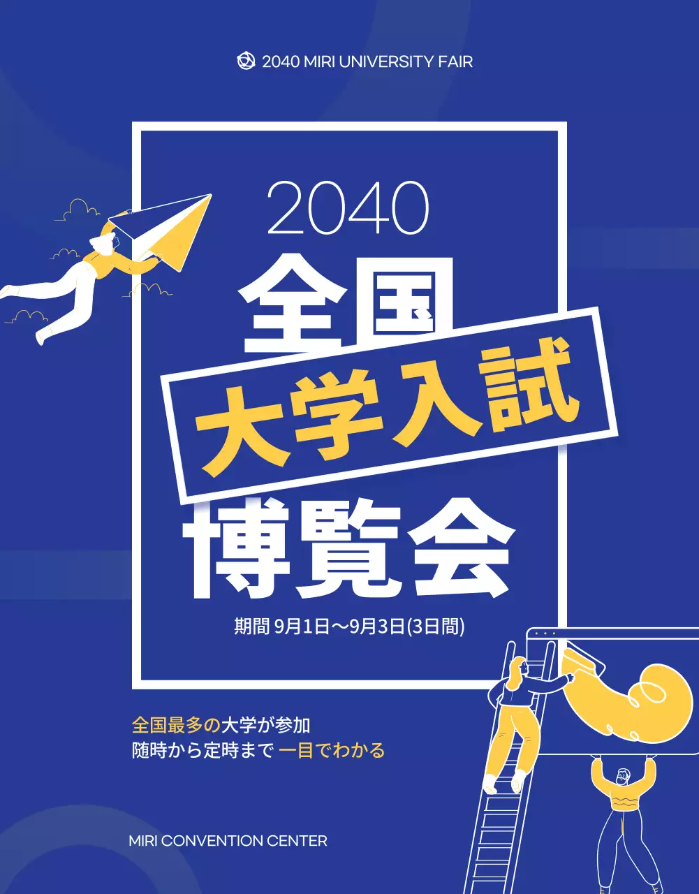 青 シンプル 教育 ポスター 詳細ページ