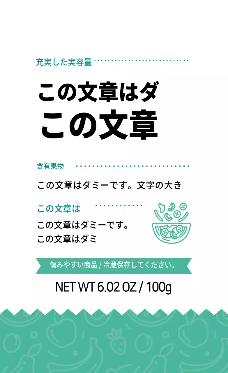 ミントイラストダイエットサラダラベル