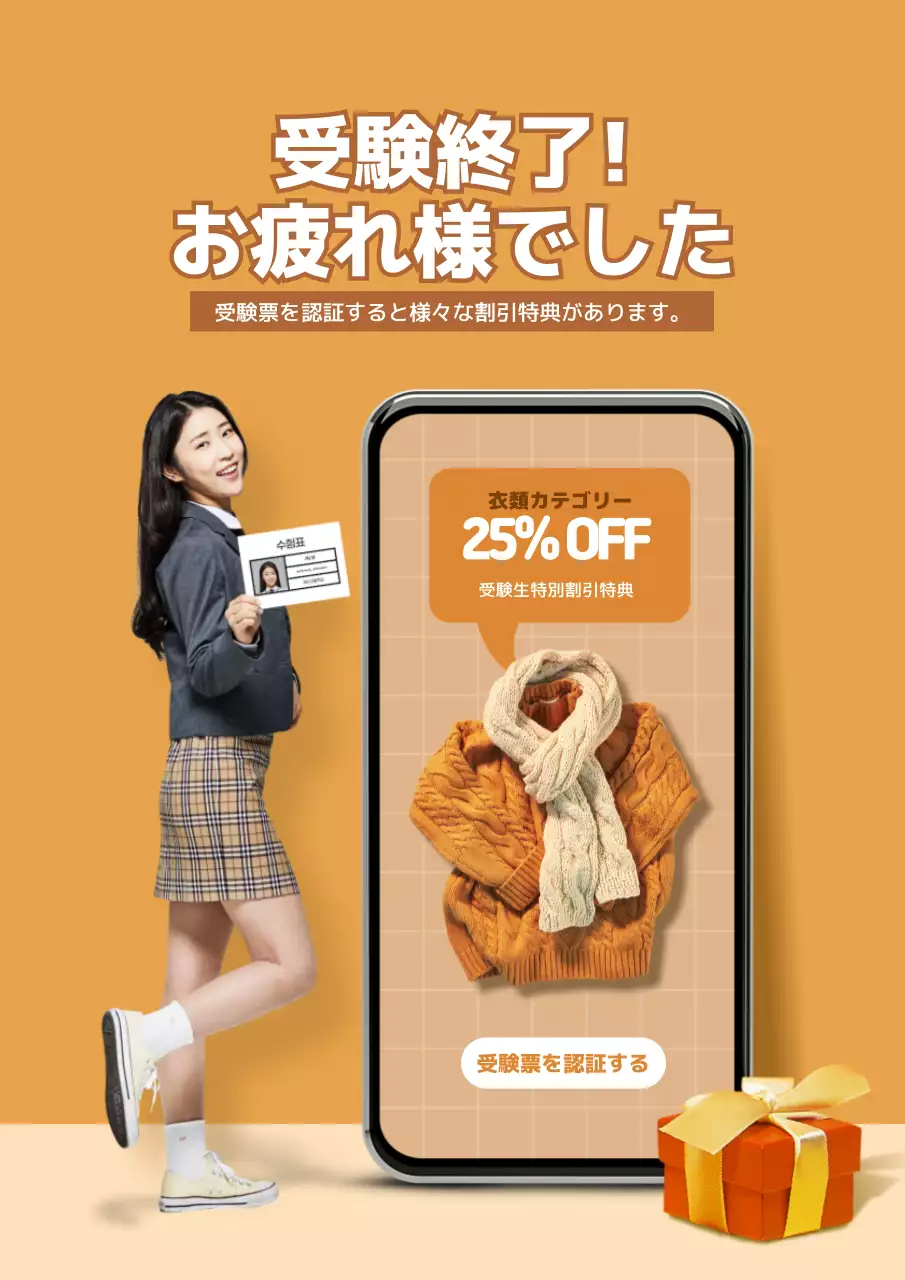 オレンジ ポップ 割引 ポスター