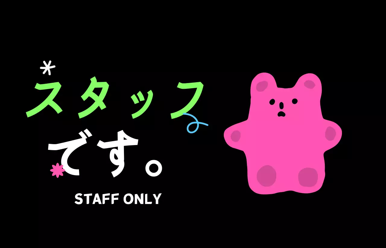 蛍光イエローとピンクのおしゃれなスタッフ証。