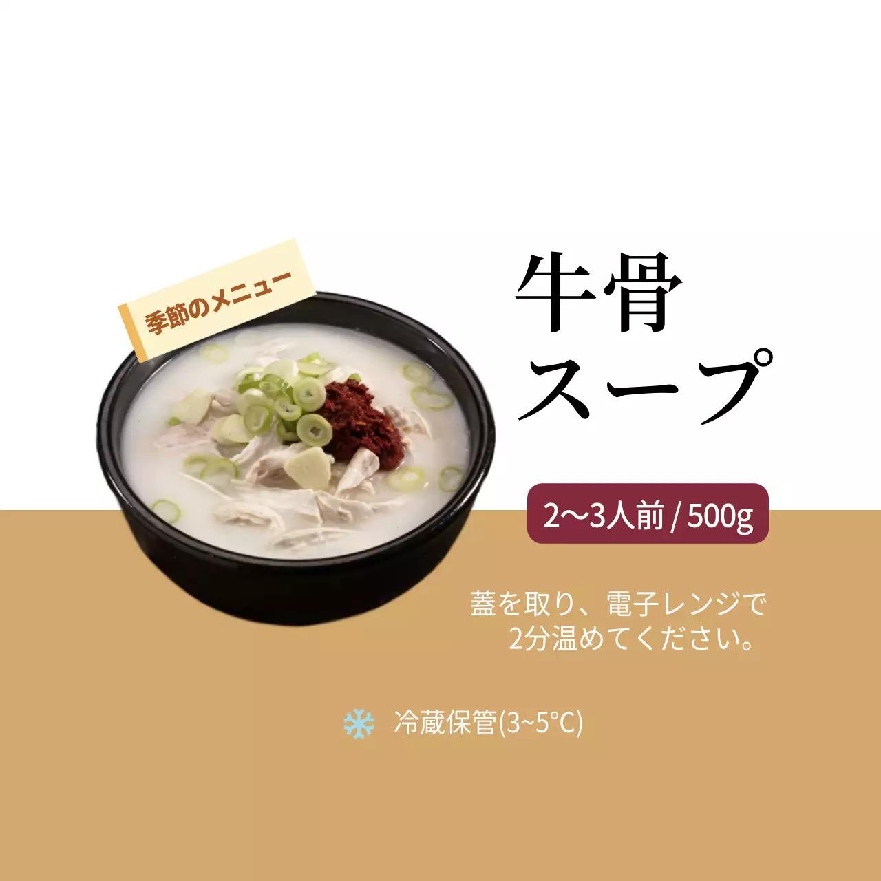 ベージュ シンプル スープ メニュー ファンシーバナー