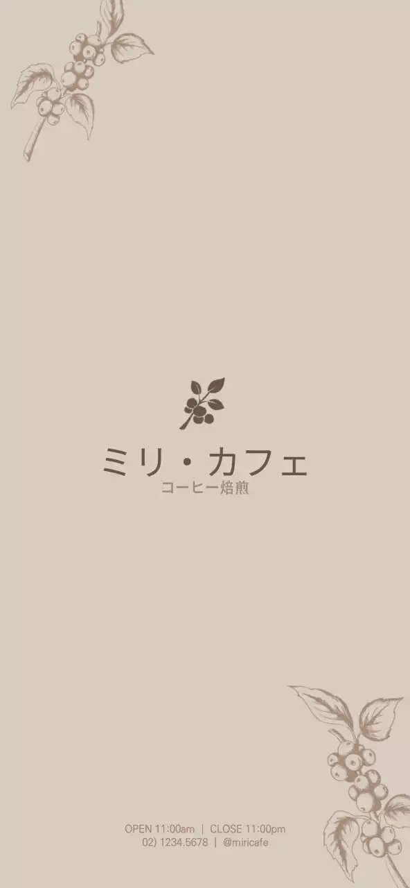 茶色と白の感性的なコーヒーイラストがコンセプトのカフェメニュー価格案内