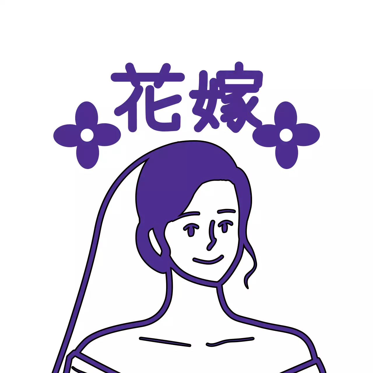 黒の花のイラストで飾られた結婚式の記念