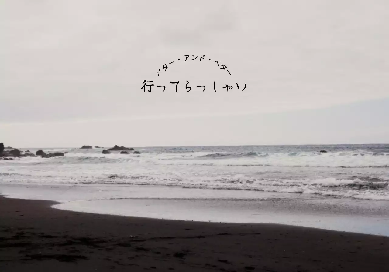 感動的な海の写真とカリグラフィー