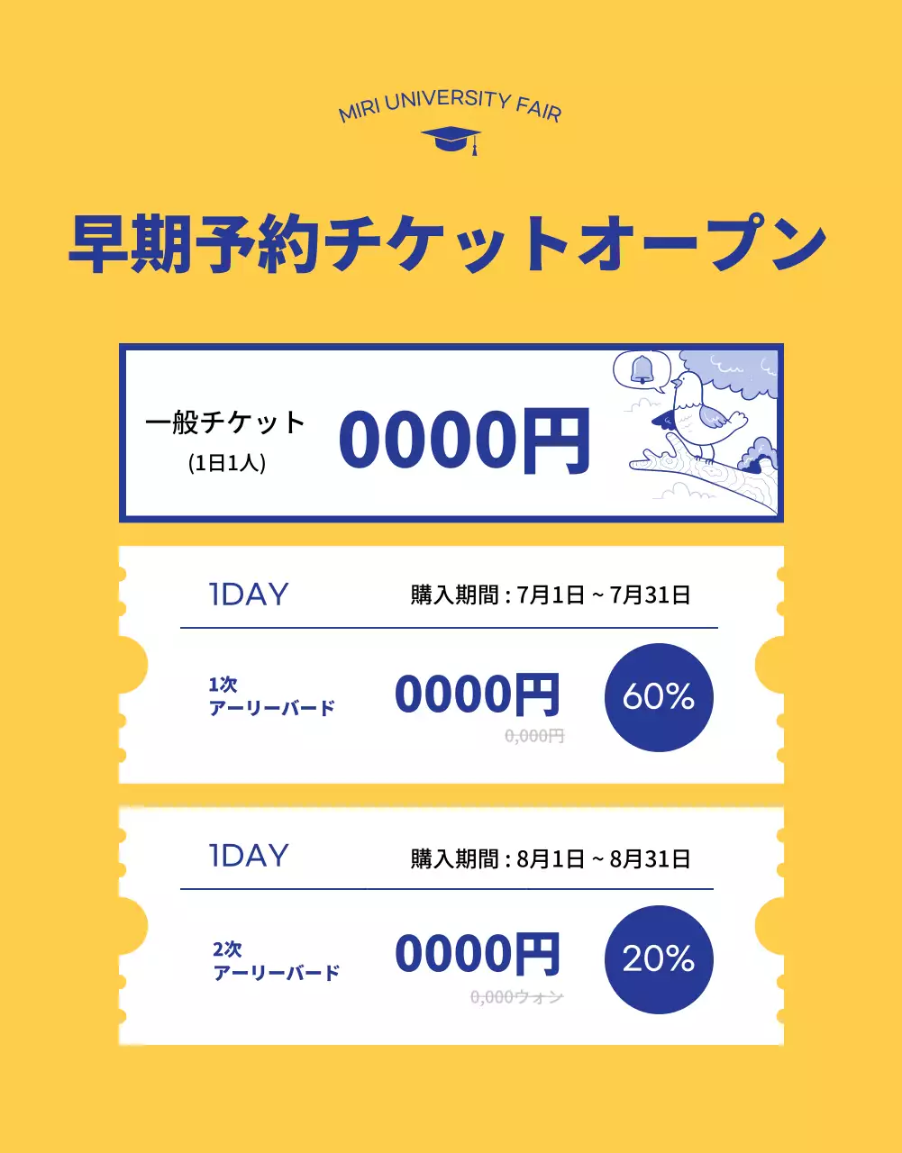 青 シンプル 教育 ポスター 詳細ページ
