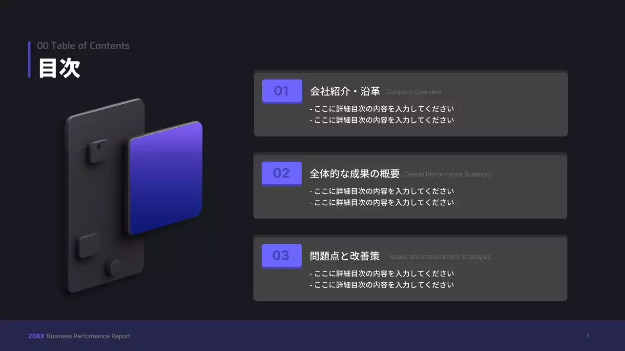 黒 モダン ビジネス 報告書 プレゼンテーション