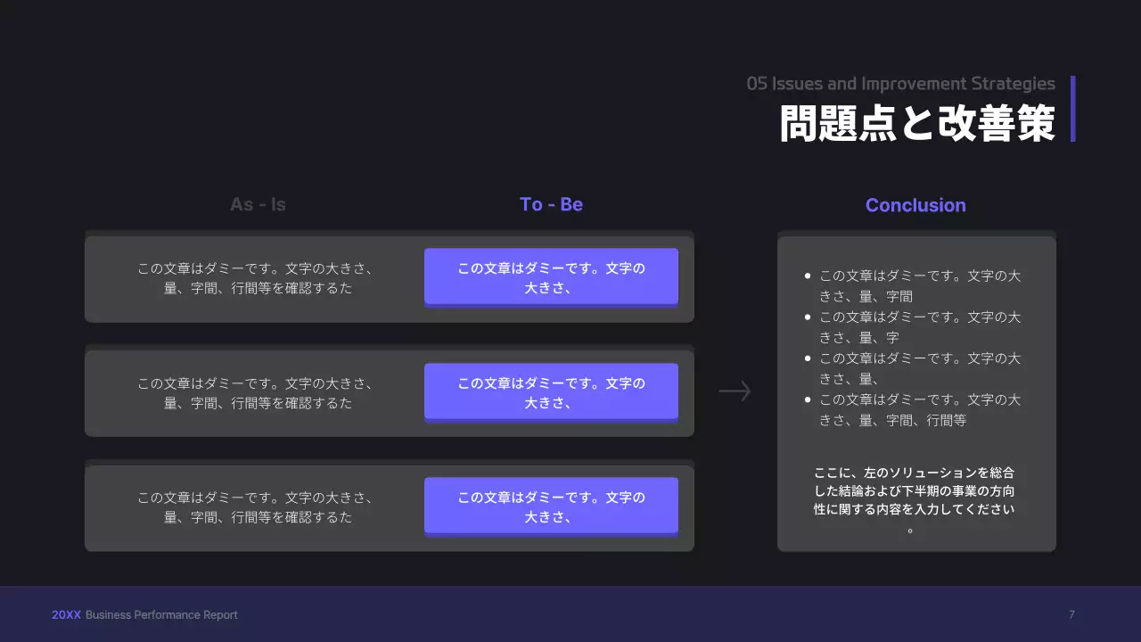 黒 モダン ビジネス 報告書 プレゼンテーション