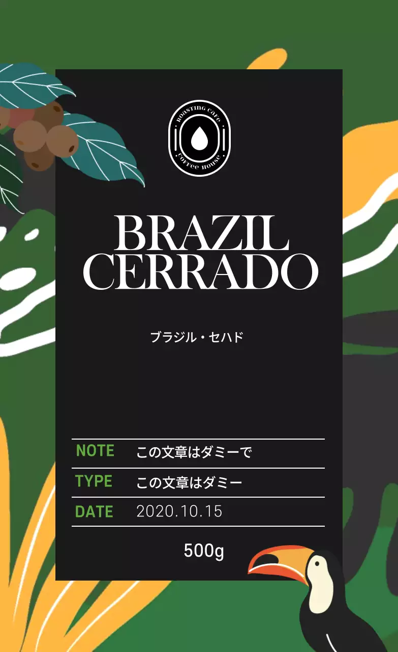 カフェのイラスト豆のラベル 02