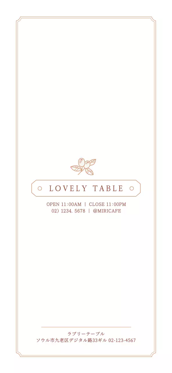 ライトブラウンとホワイトのシンプルなスタイルのカフェテーブルメニューのご案内