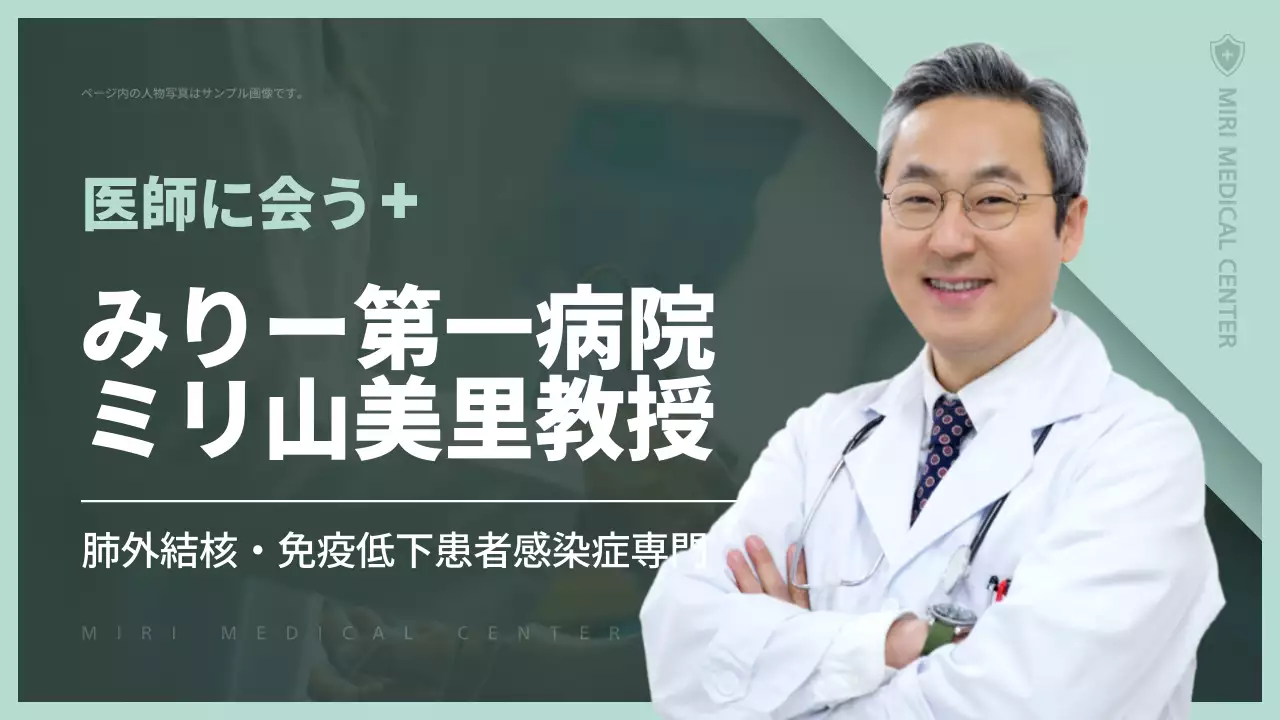 ミント シンプル 医療 ポスター YouTube サムネイル