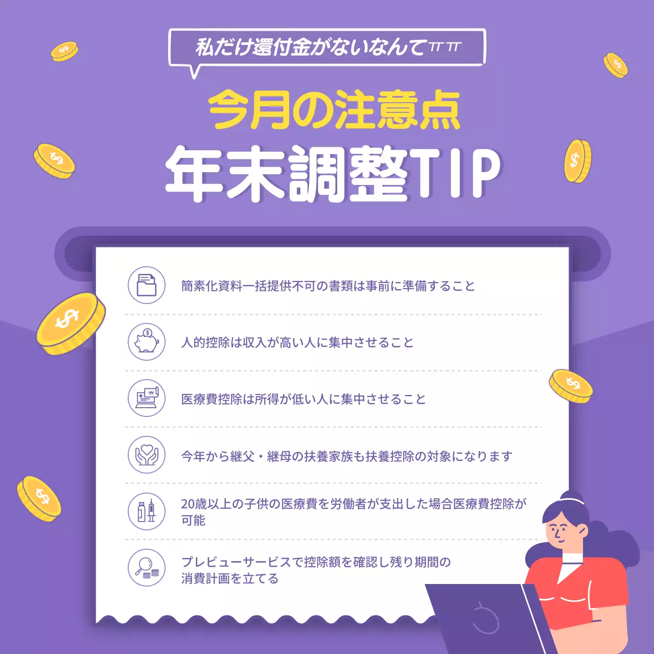 紫 オシャレ 税金 アドバイス SNS投稿 正方形